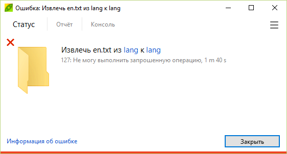 PeaExtractor скачать бесплатно