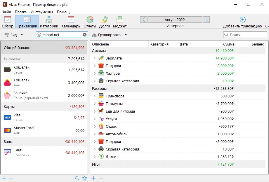 Personal Finances pro