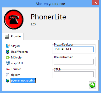 PhonerLite