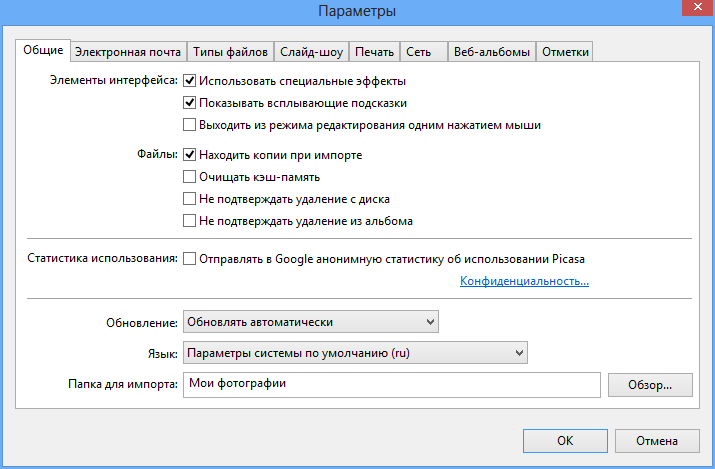 Picasa скачать бесплатно