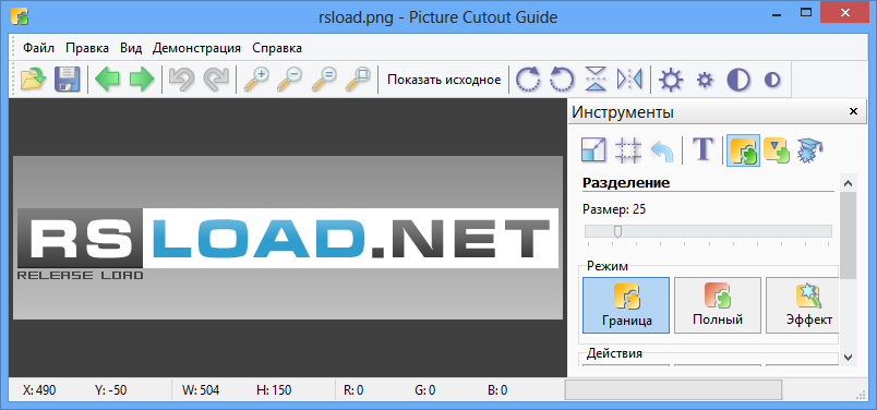 Picture Cutout Guide