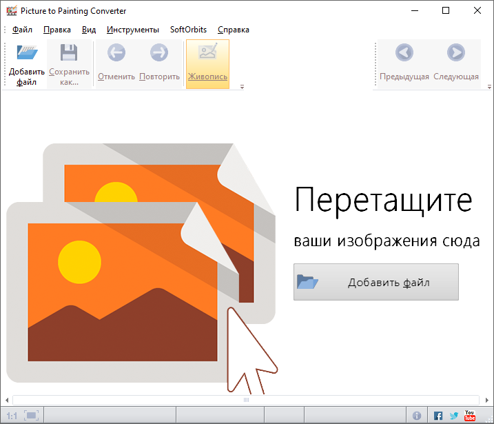 Picture to Painting Converter
