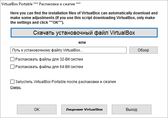 Portable VirtualBox Starter