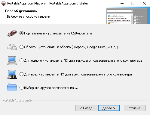 PortableApps.com Platform