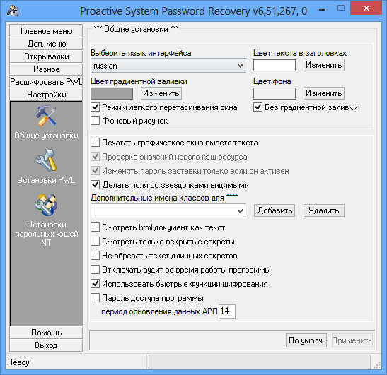Proactive System Password Recovery