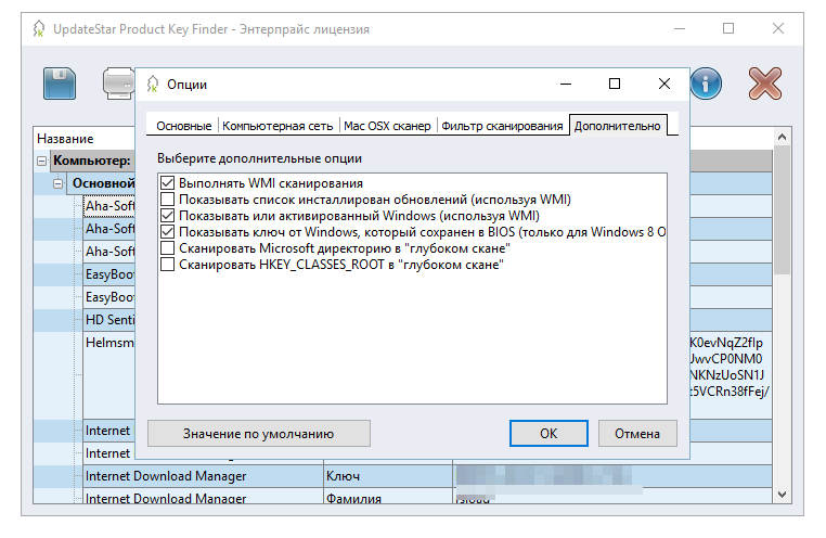Product Key Finder скачать бесплатно