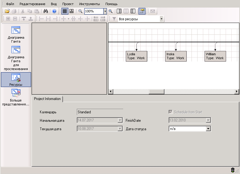 Project Viewer Lite бесплатно