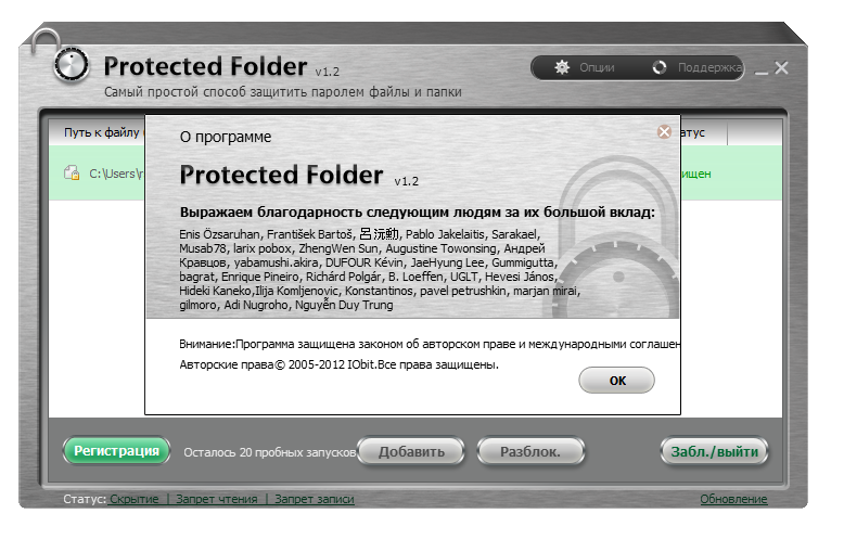 Protected Folder
