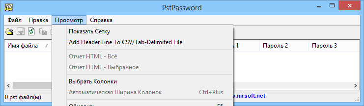 PstPassword
