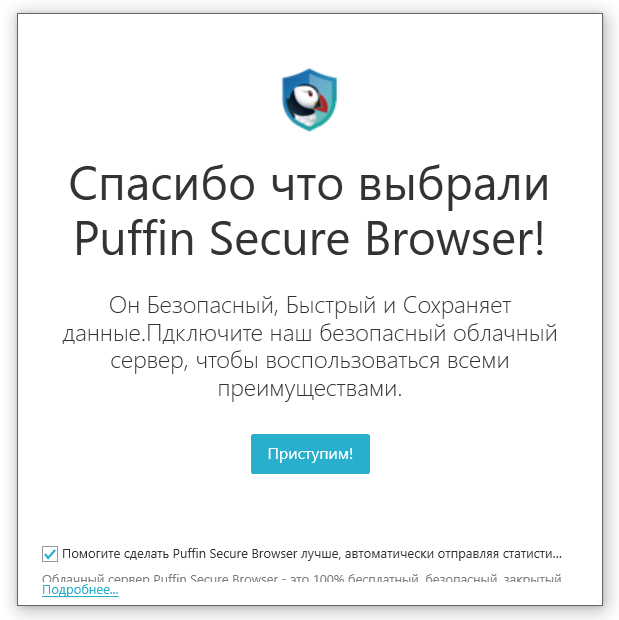 Puffin Browser