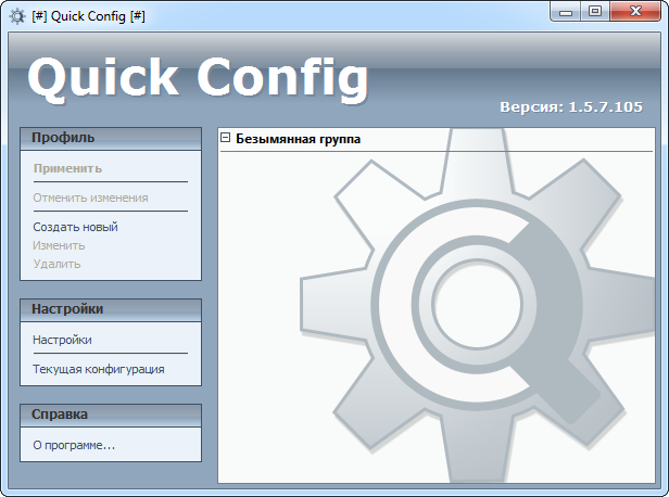 Quick Config