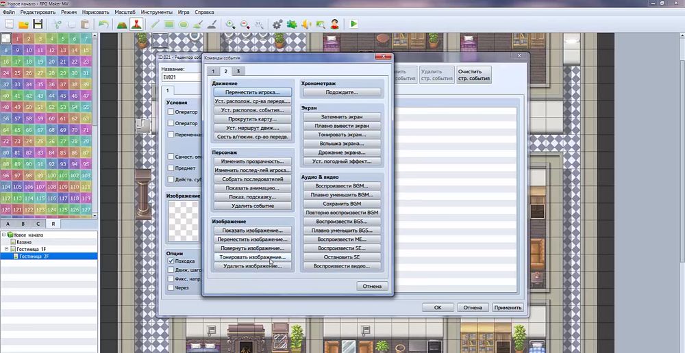 RPG Maker MV скачать