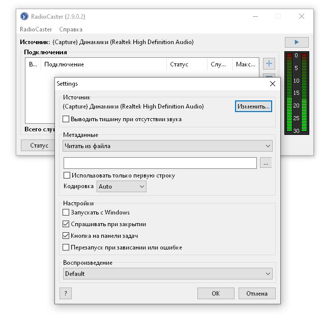 RadioCaster скачать