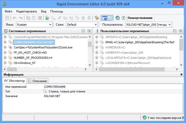 Rapid Environment Editor