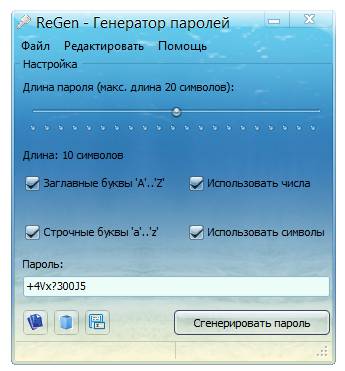 ReGen - Password Generator