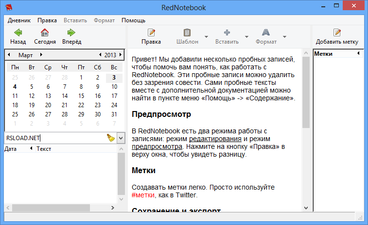 RedNotebook
