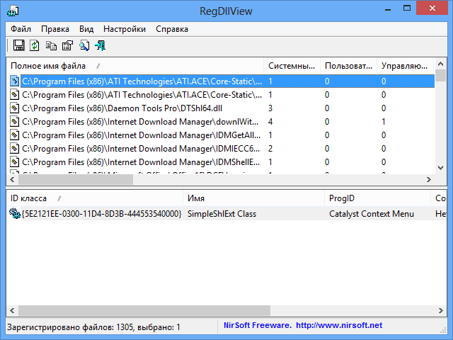 RegDllView