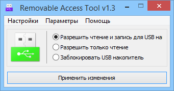 Removable Access Tool
