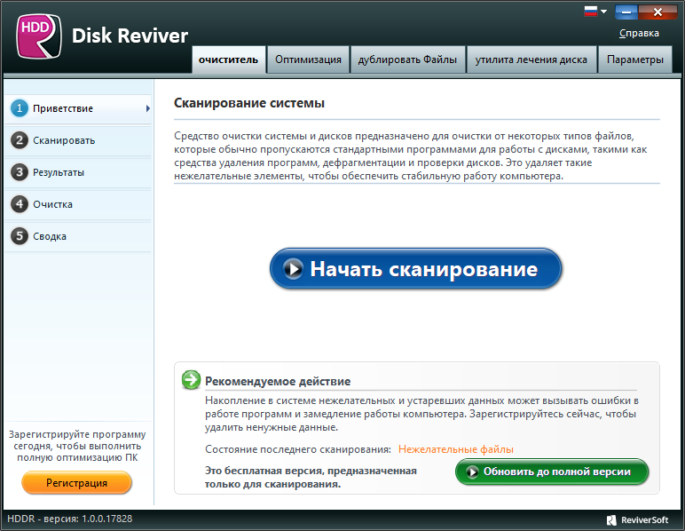 ReviverSoft Disk Reviver