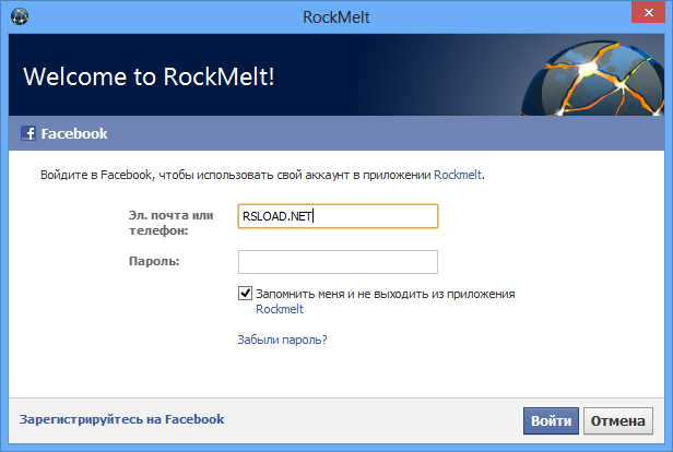 RockMelt