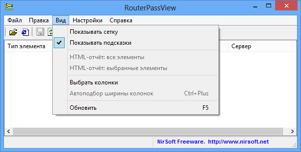 RouterPassView скачать