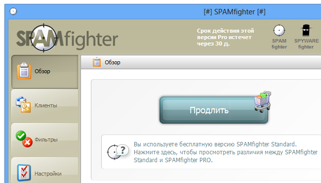 SPAMfighter Standard