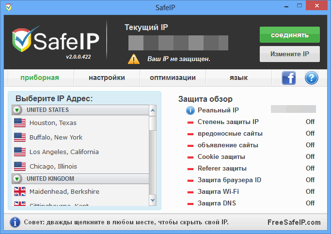 SafeIP