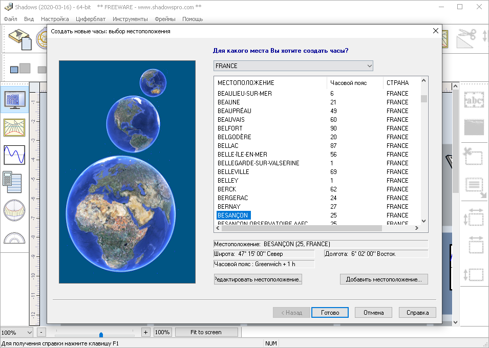 Shadows бесплатно