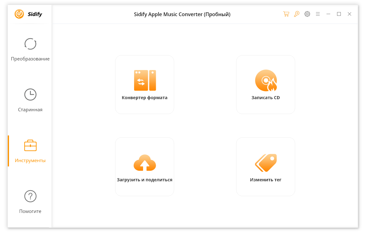 Sidify Apple Music Converter бесплатно