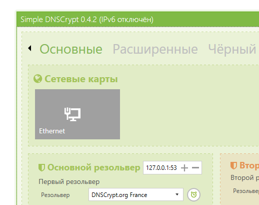 Simple DNSCrypt