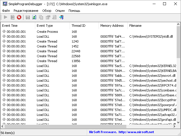 SimpleProgramDebugger скачать