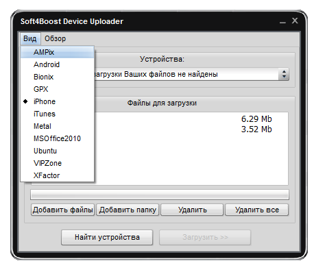 Soft4Boost Device Uploader