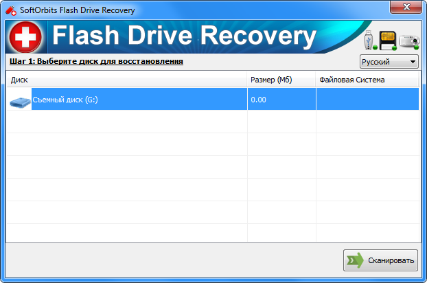 SoftOrbits Flash Drive Recovery