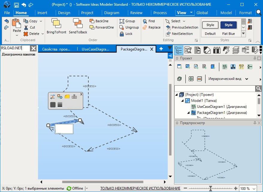 Software Ideas Modeler