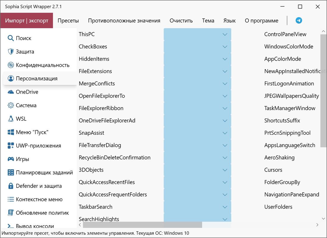 Sophia Script Wrapper