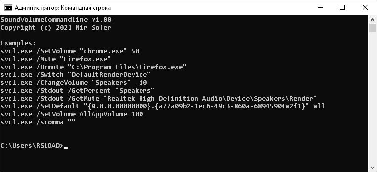 SoundVolumeCommandLine