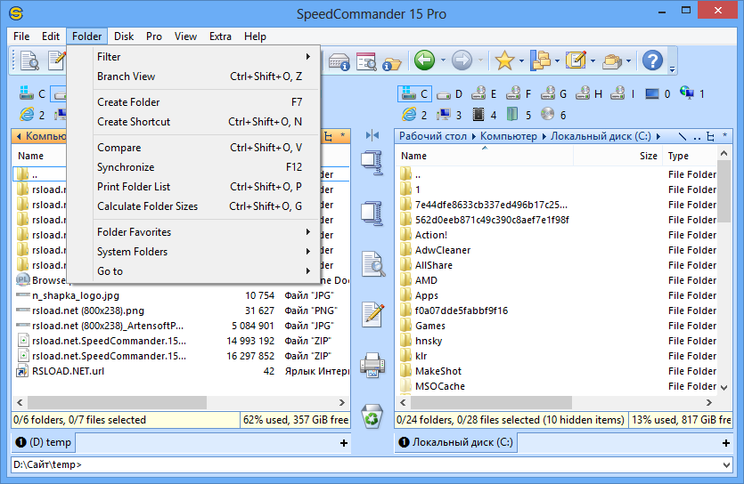 SpeedCommander скачать
