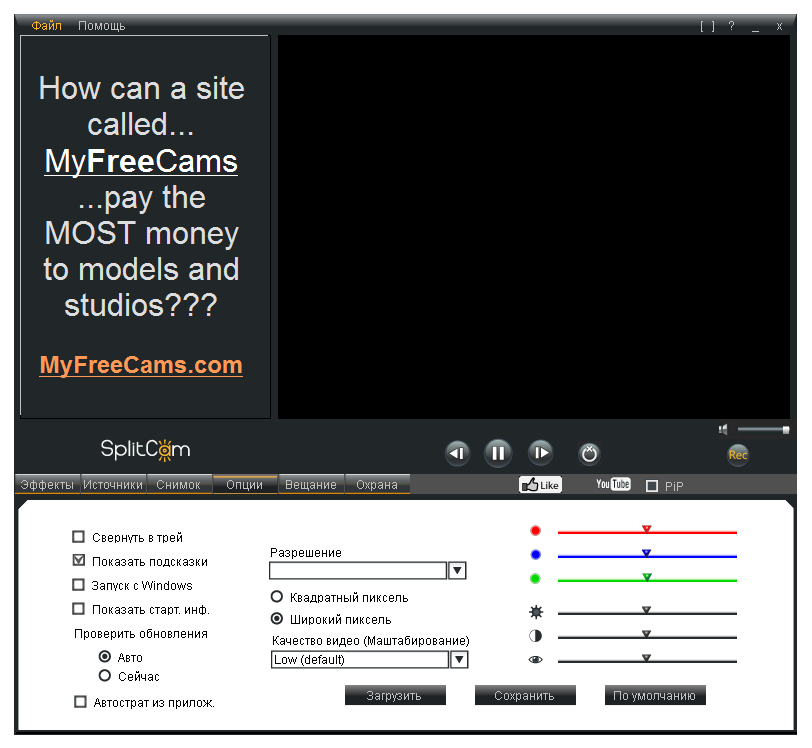 SplitCam бесплатно