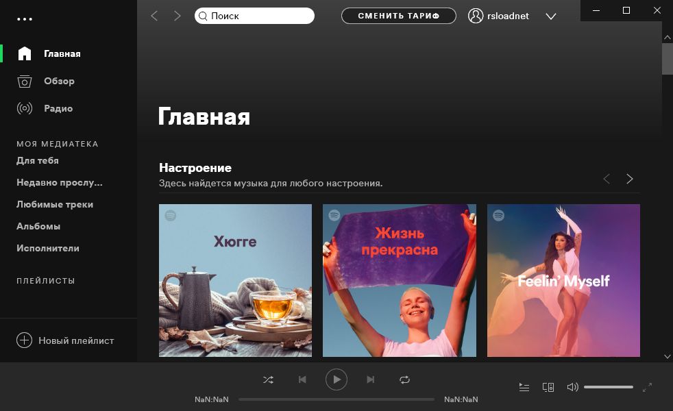Spotify бесплатно