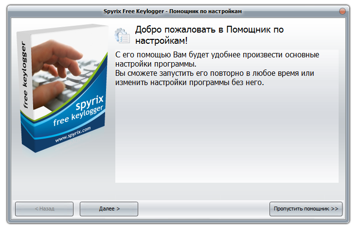 Spyrix Free Keylogger