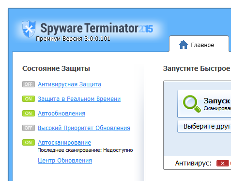 Spyware Terminator