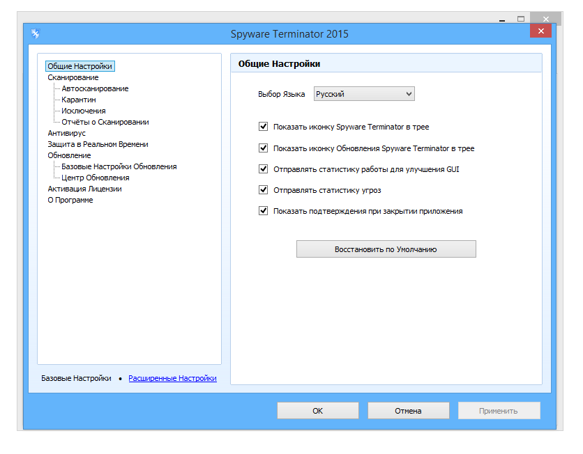 Spyware Terminator бесплатно
