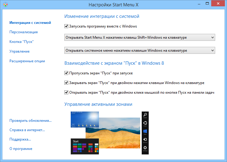 Start Menu 7 скачать