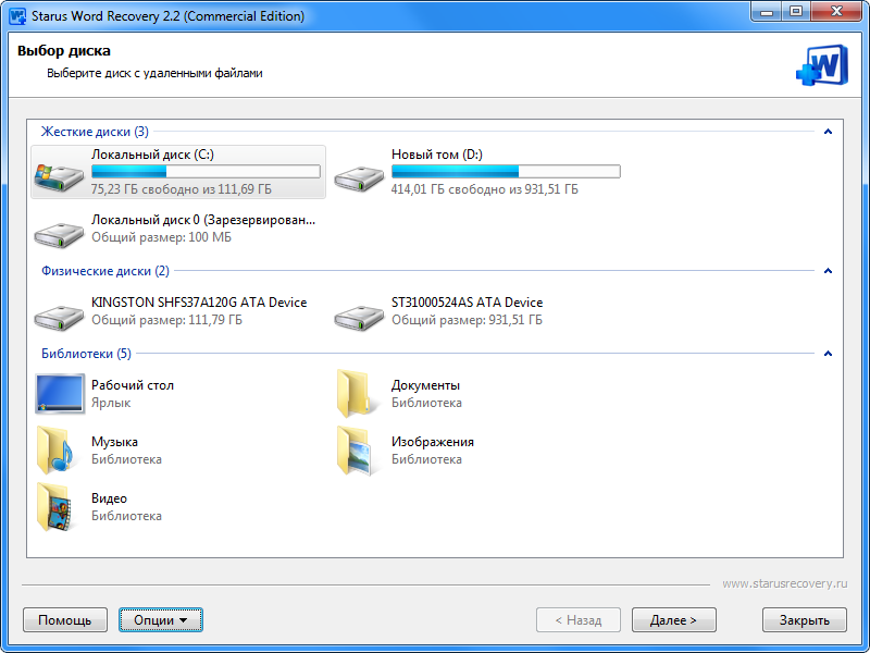 Starus Word Recovery