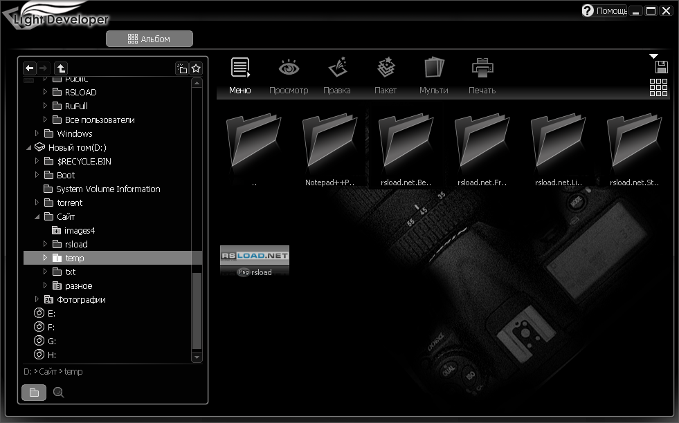 Stepok Light Developer