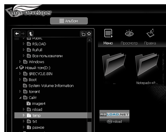 Stepok Light Developer
