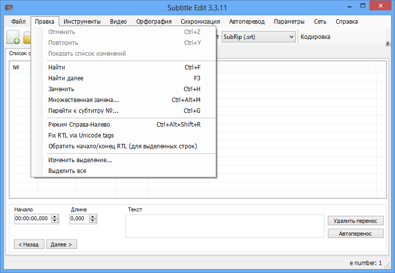 Subtitle Edit rus