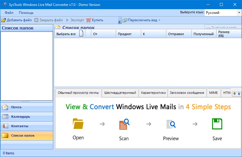 SysTools Windows Live Mail Converter + crack