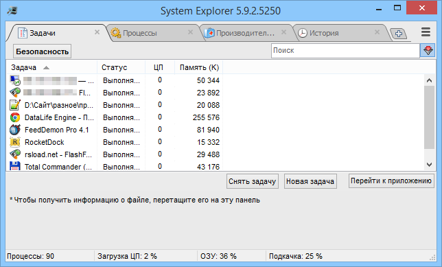 System Explorer