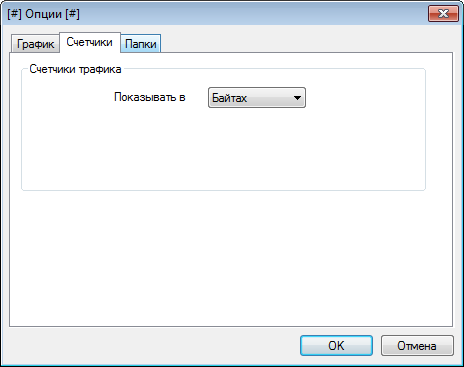 TMeter настройка